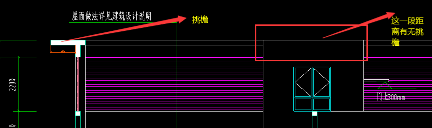 挑檐