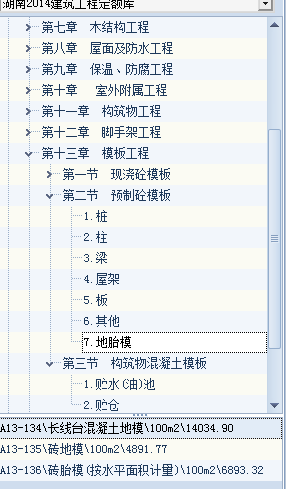砖胎模