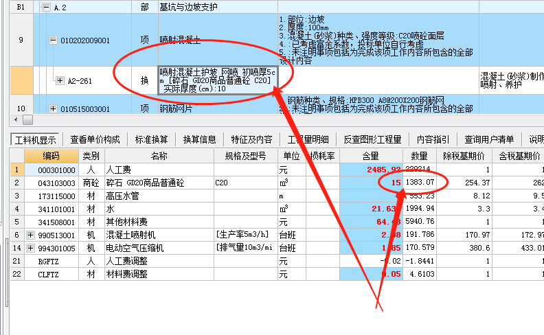 基坑支护挂网