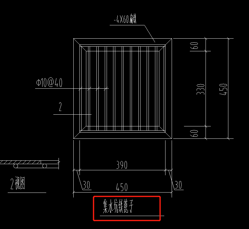 集水坑