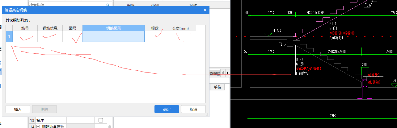 筋号
