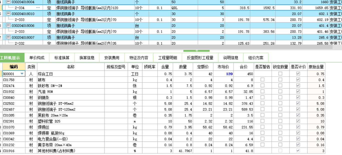 广联达服务新干线