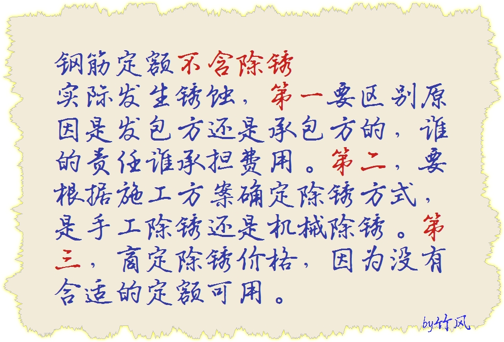 钢筋除锈