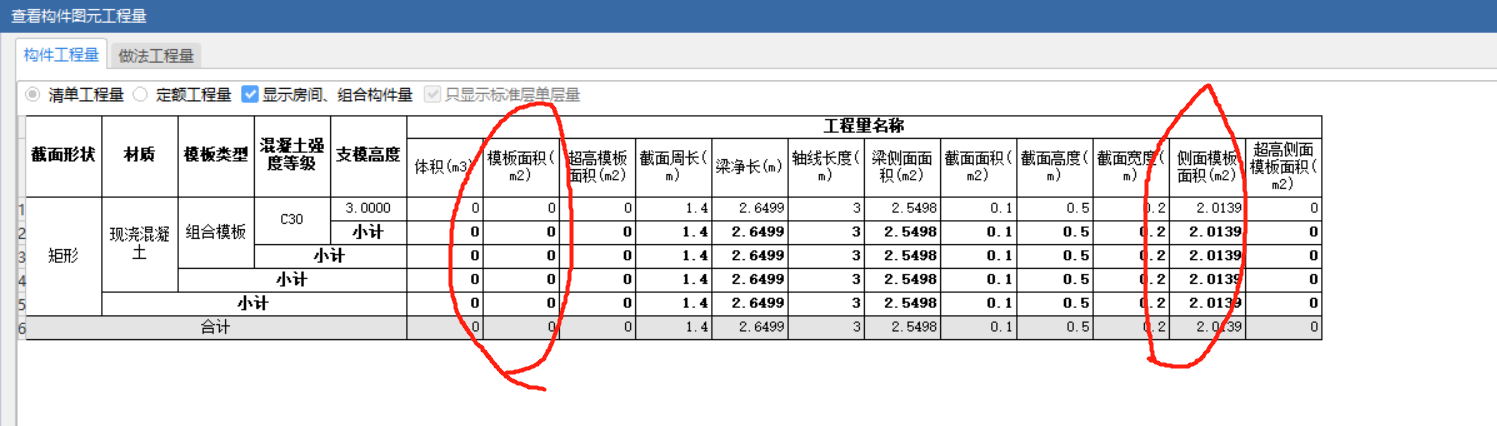 矩形梁