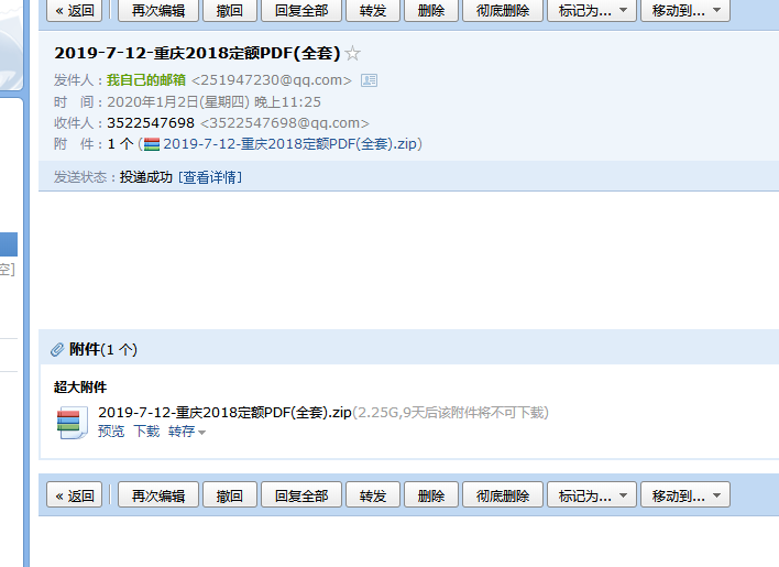 工程计价