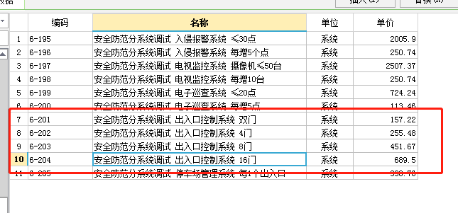 怎么套定额