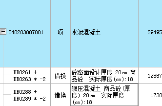 重庆定额