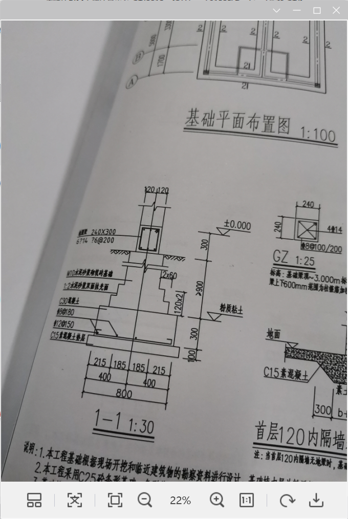 条形基础