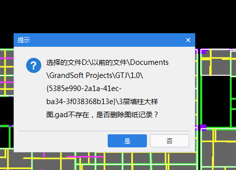 导入图纸