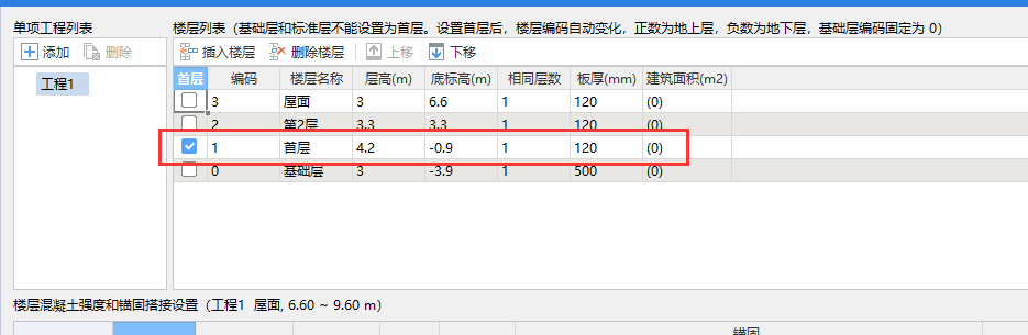 广联达服务新干线