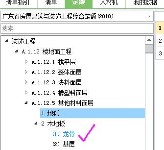 龙骨套什么清单