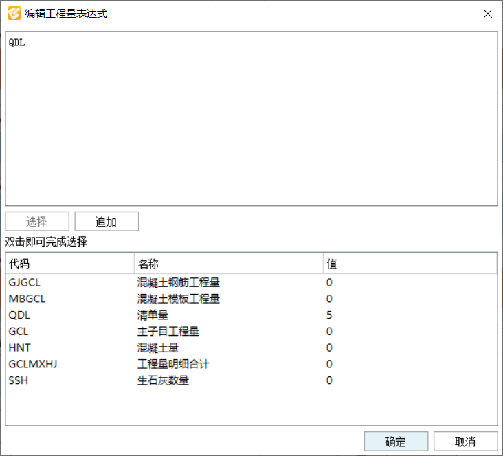 软件里
