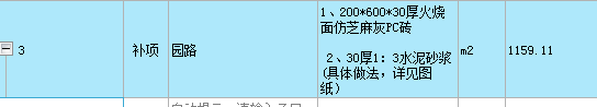 定额