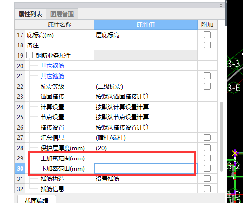 箍筋