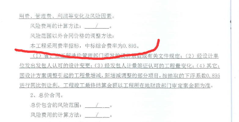 结算