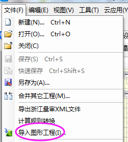 导入土建