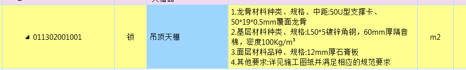 天棚