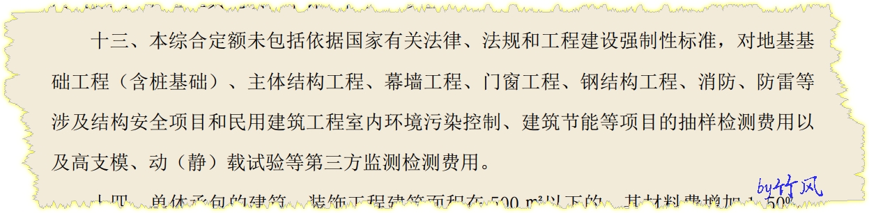 植筋