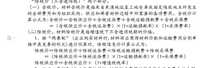 贵州信息价