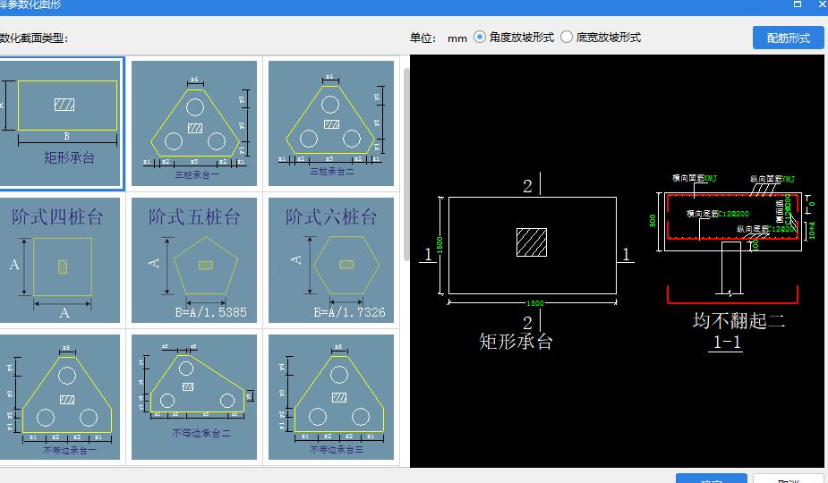 承台