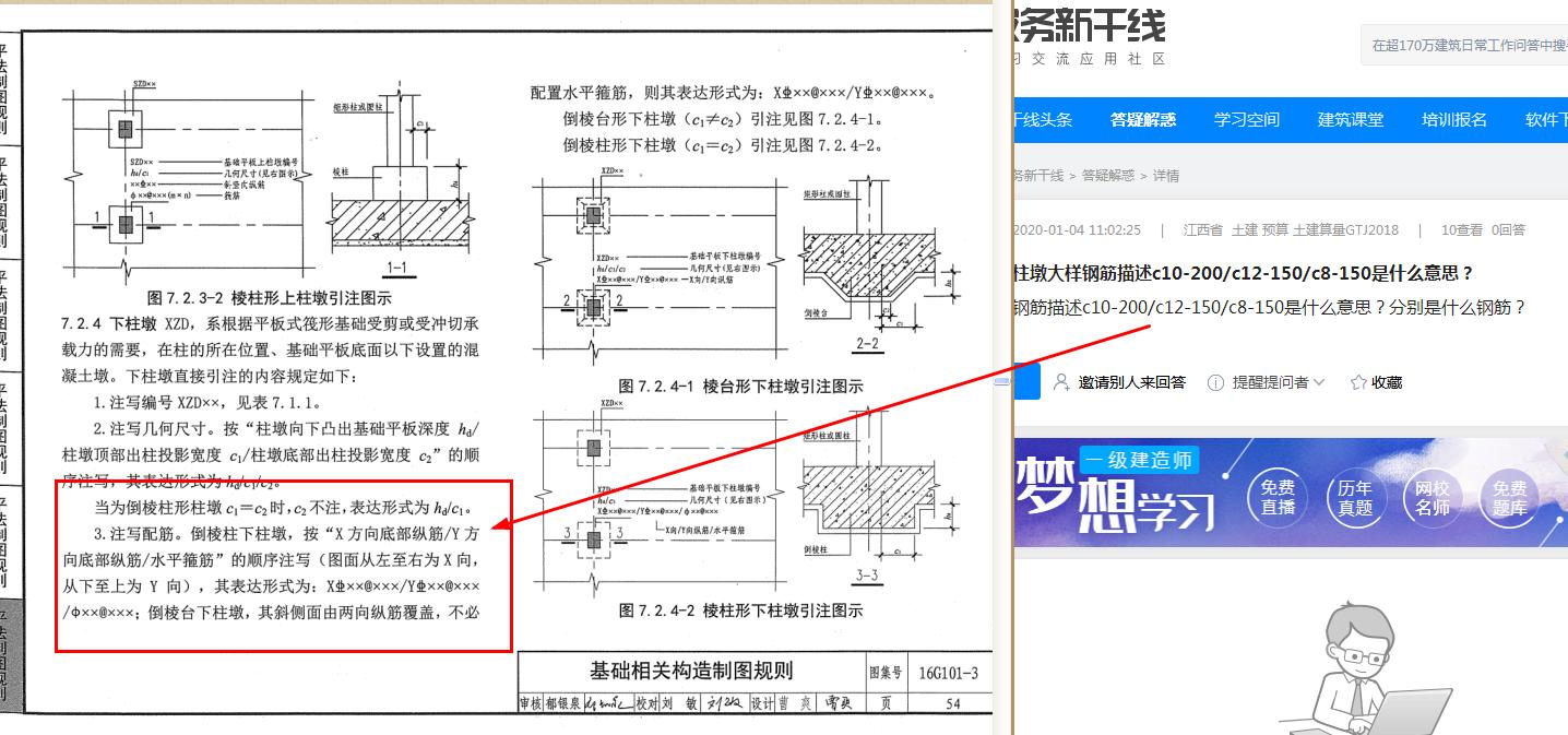 柱墩