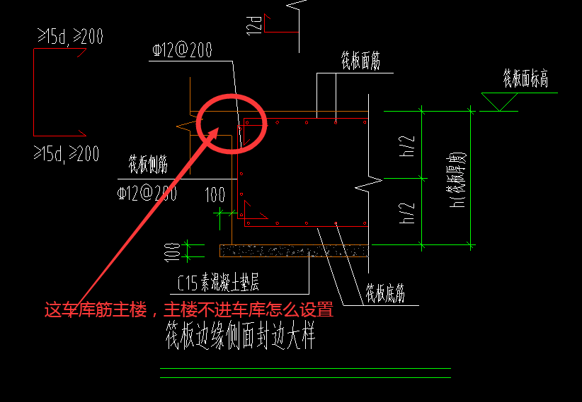 主楼筏板