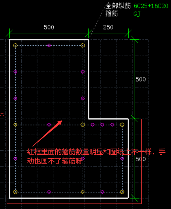 异形柱
