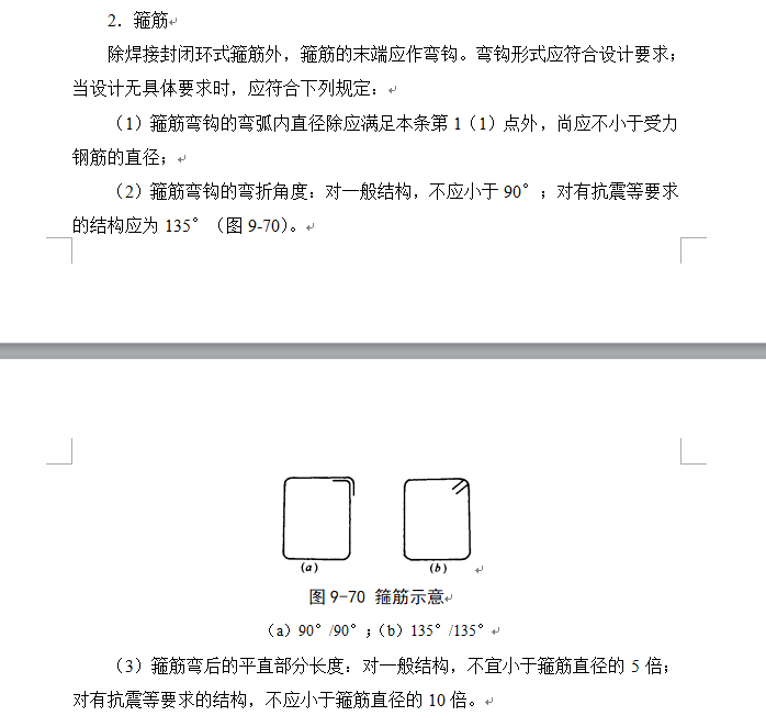 建筑行业快速问答平台-答疑解惑