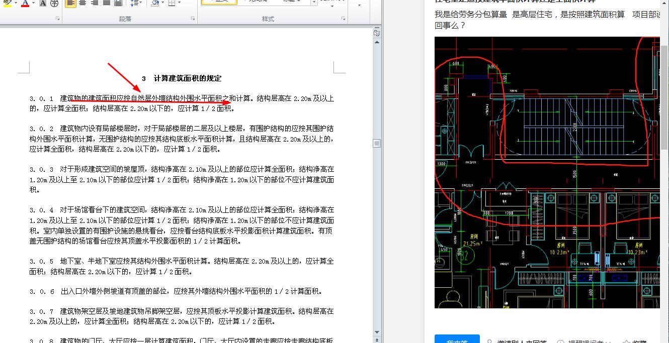 建筑面积