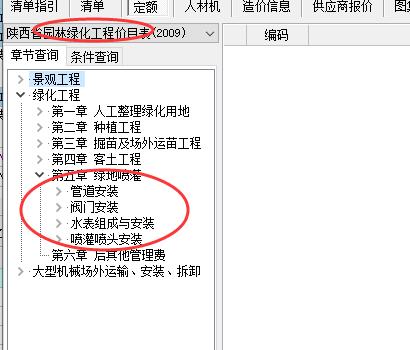 安装定额