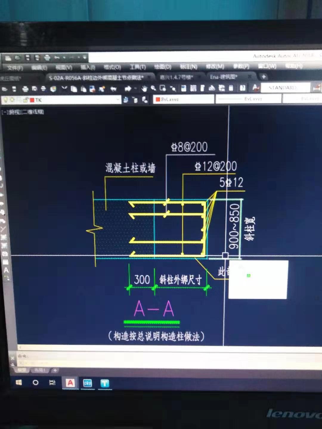 斜墙