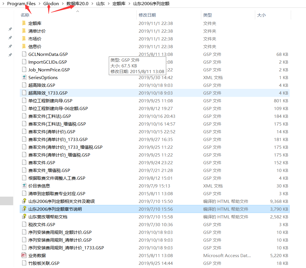 修缮定额