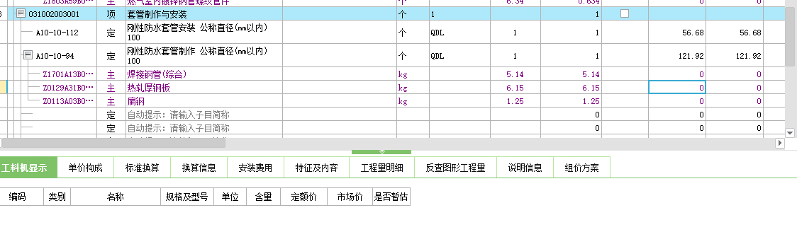 套管