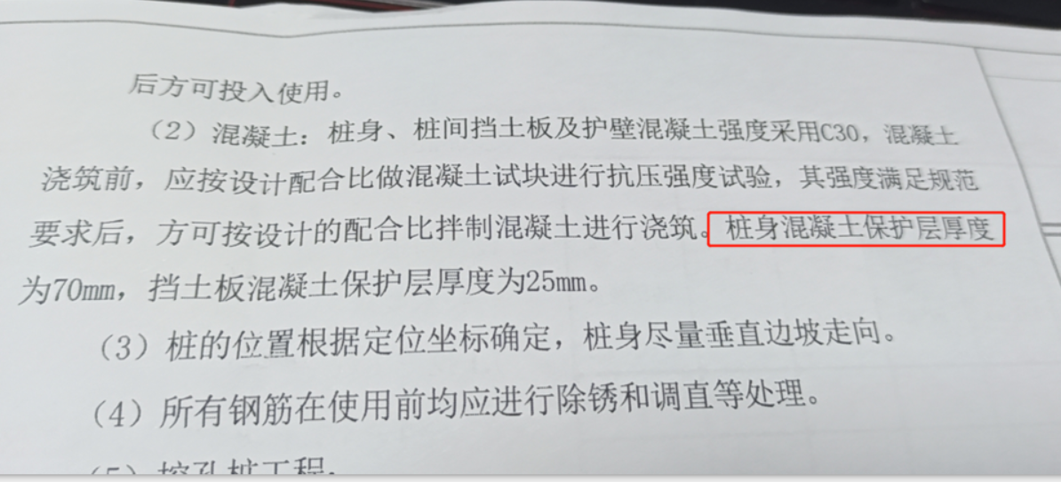 总说明