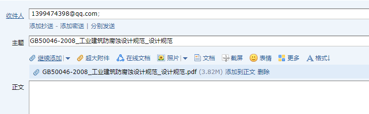 设计规范
