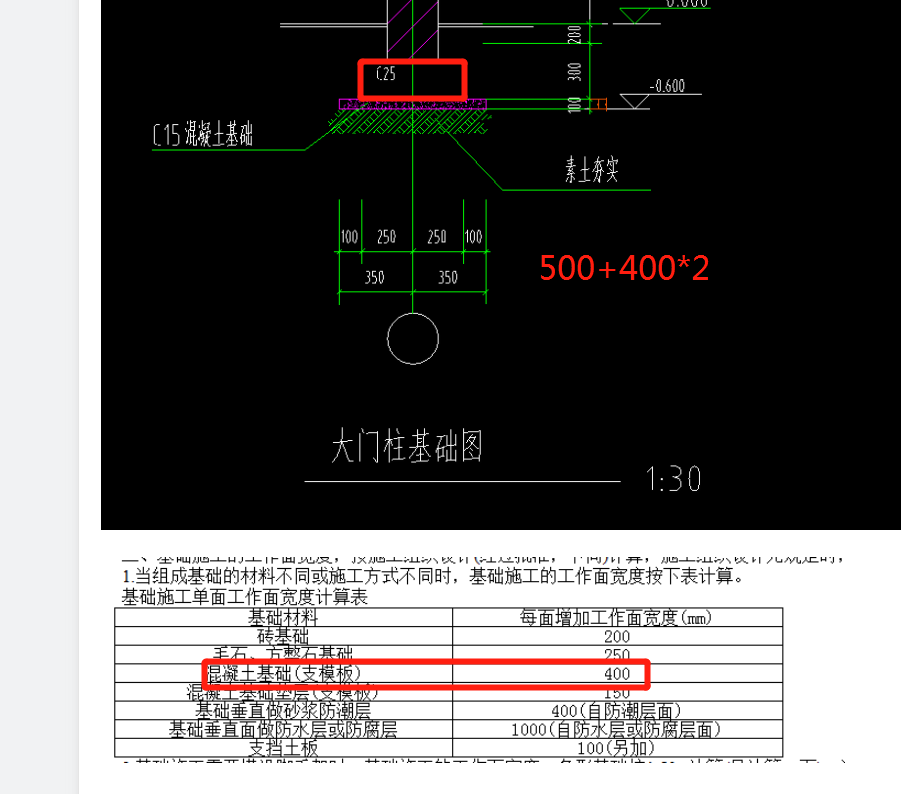 广联达服务新干线