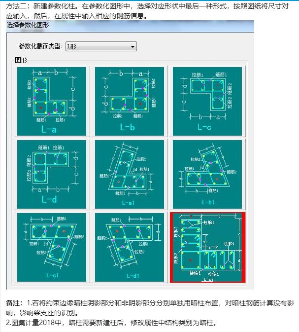 剪力墙