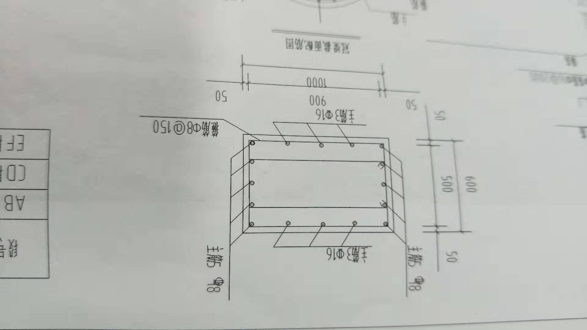 卧梁