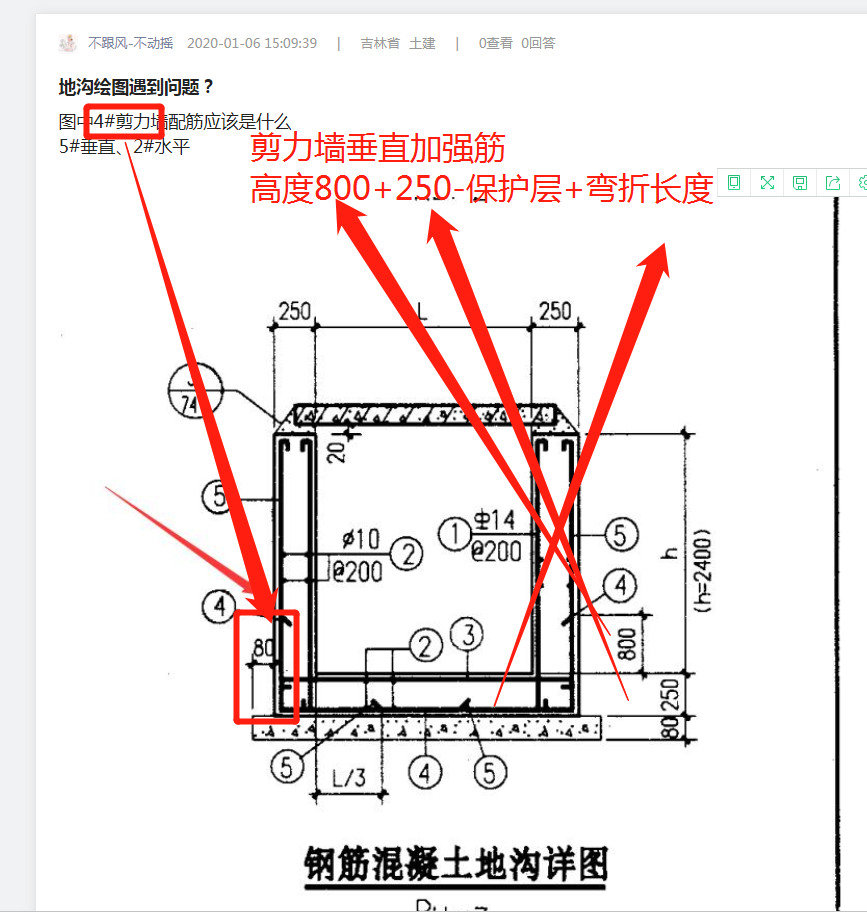 剪力墙