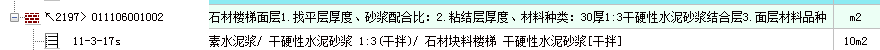 定额
