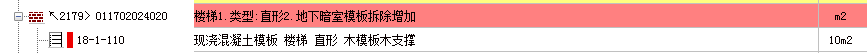 子目