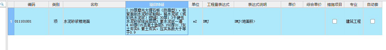 套清单