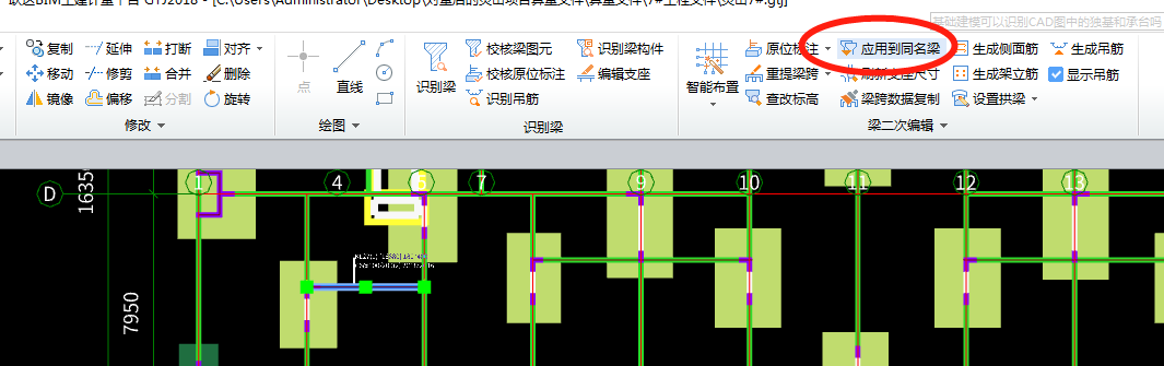 原位标注