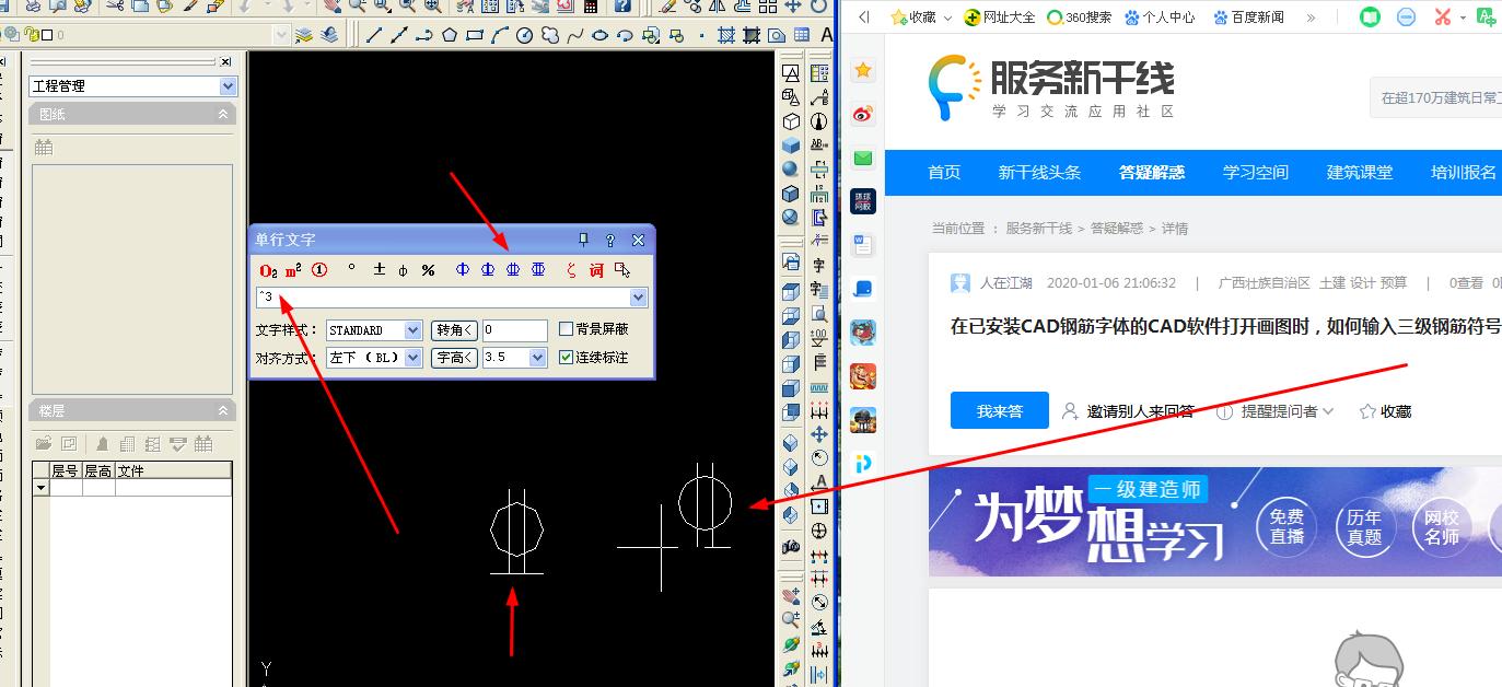 三级钢