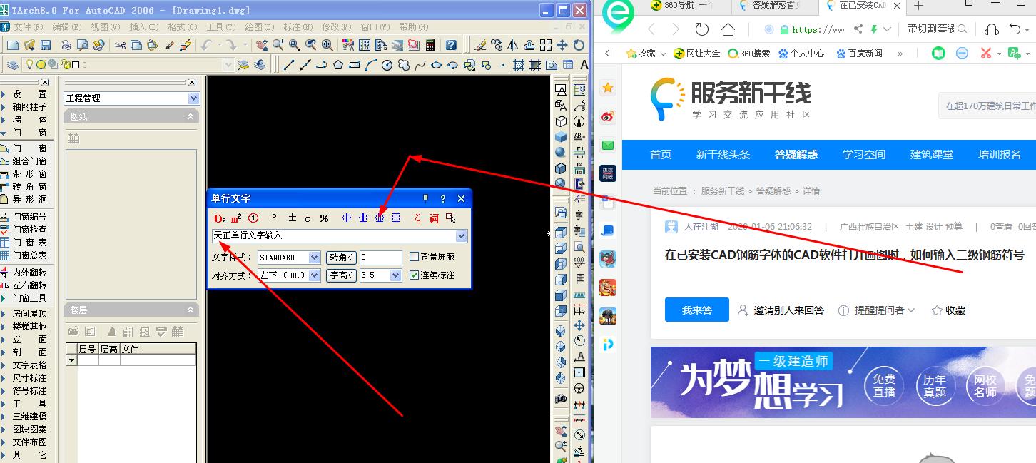CAD软件