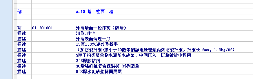 13定额
