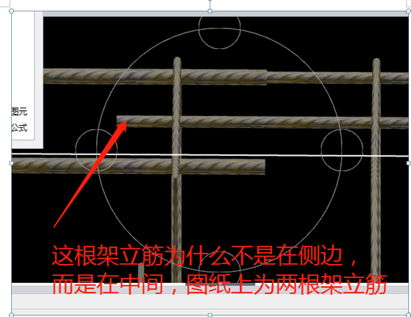 架立筋