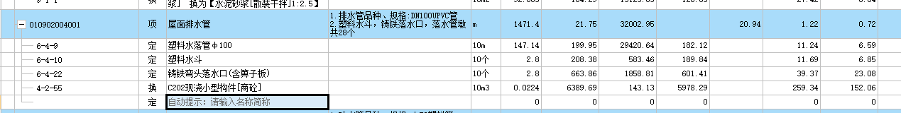 室内外