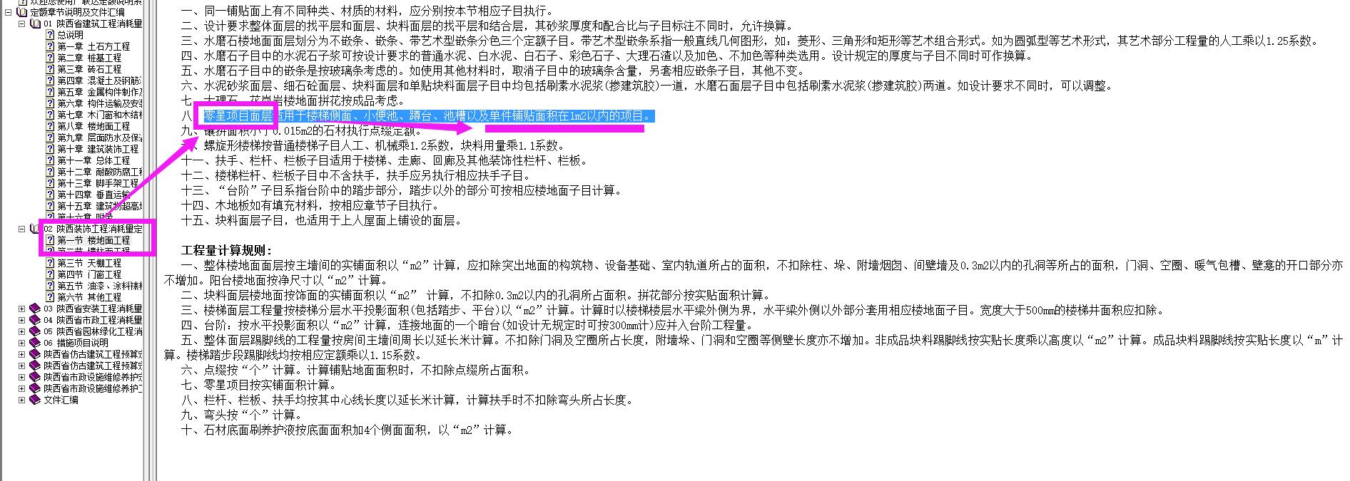 过门石