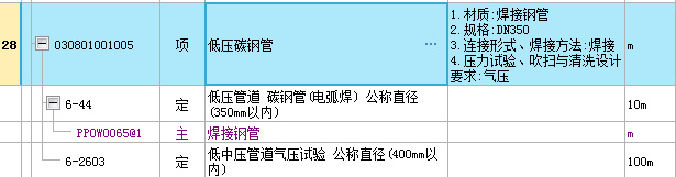 焊接钢管